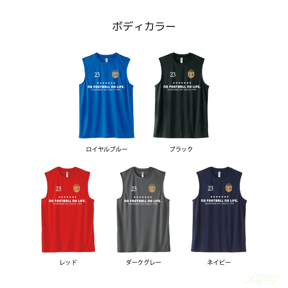 スポンサーノースリーブシャツ