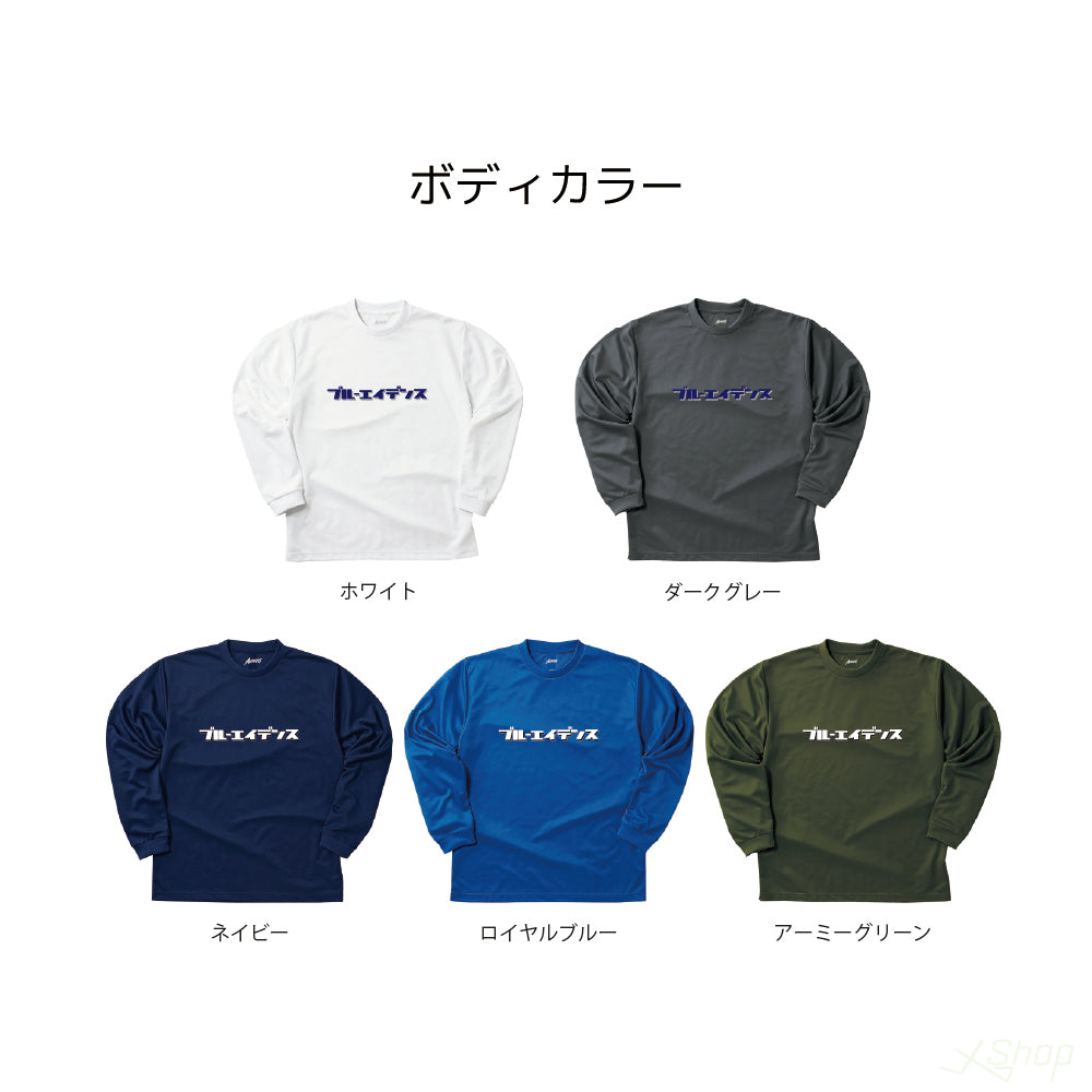 カスタムブルーエイデンスロングTシャツ