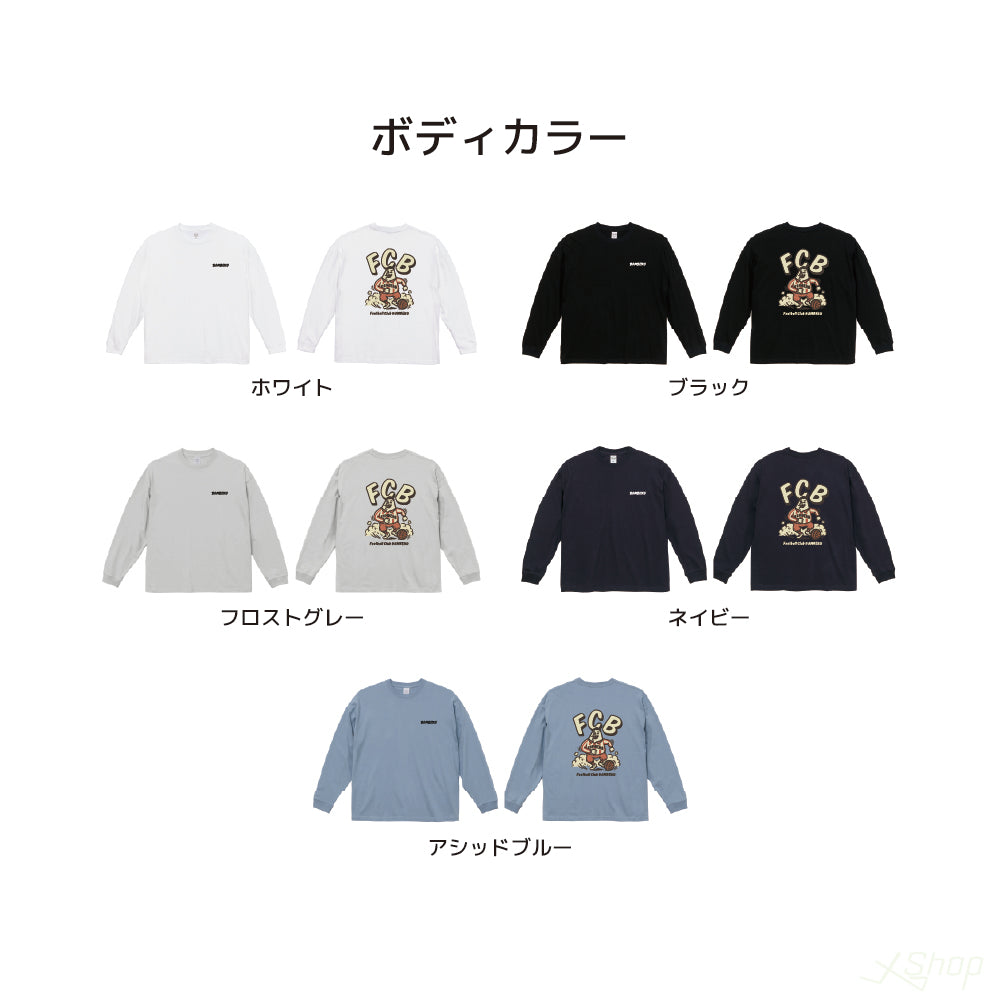 FCBロングTシャツ