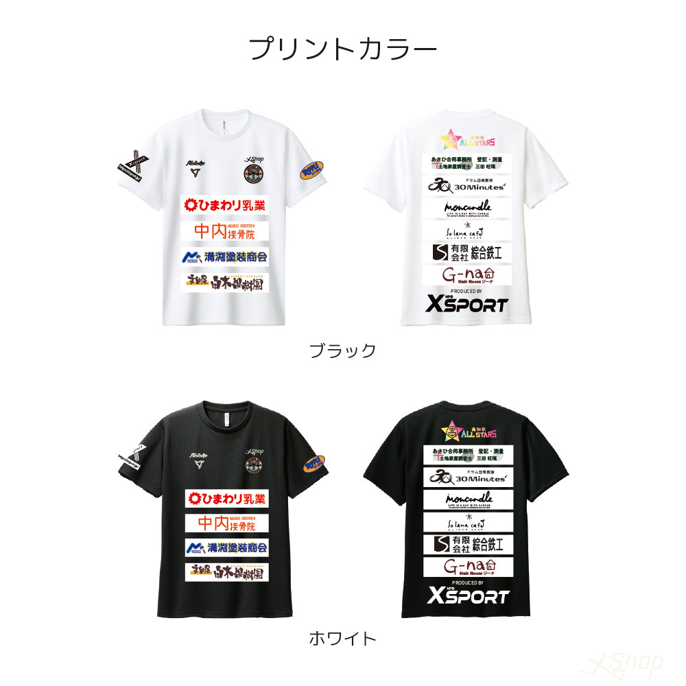 2025カスタムスポンサーTシャツ