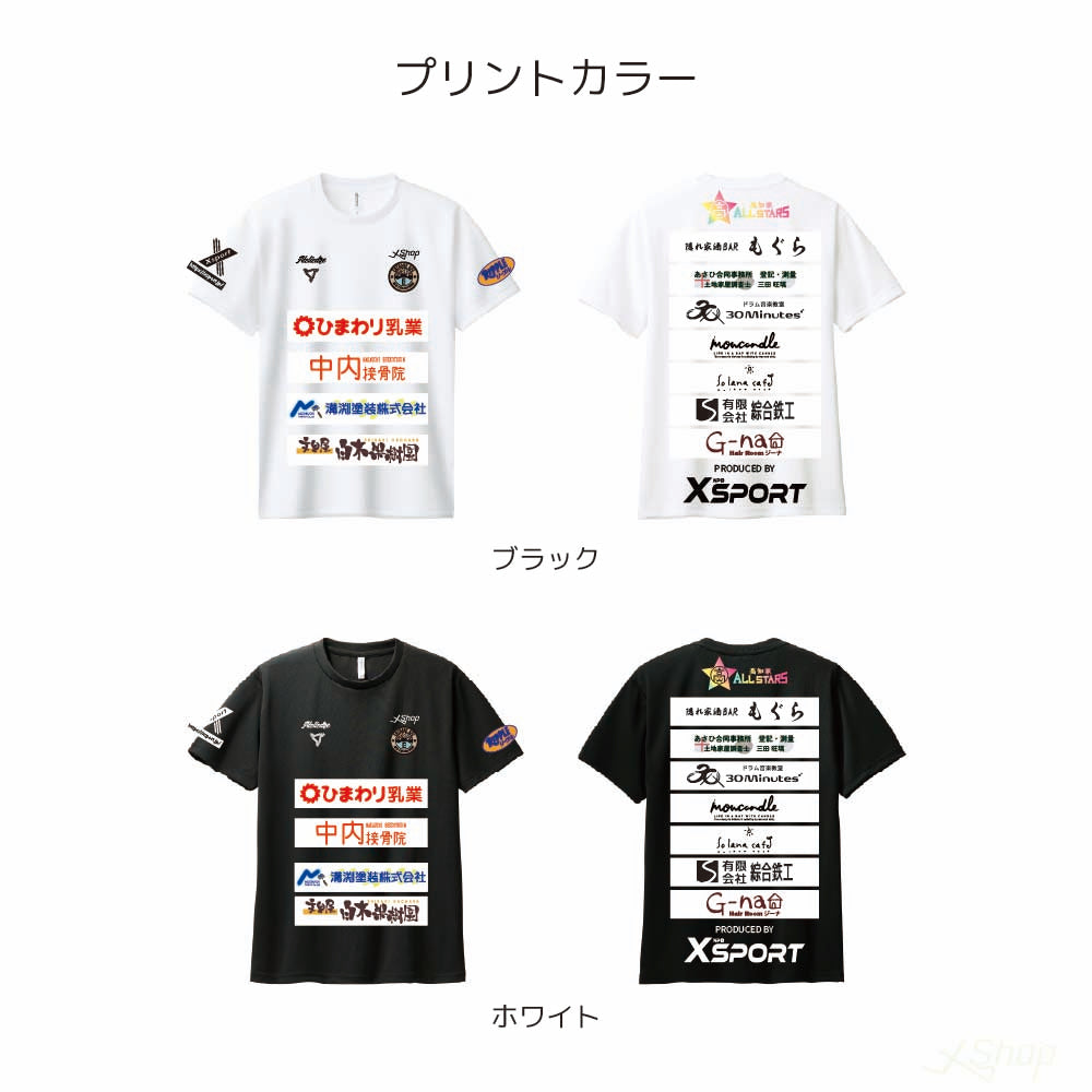 2026カスタムスポンサーTシャツ