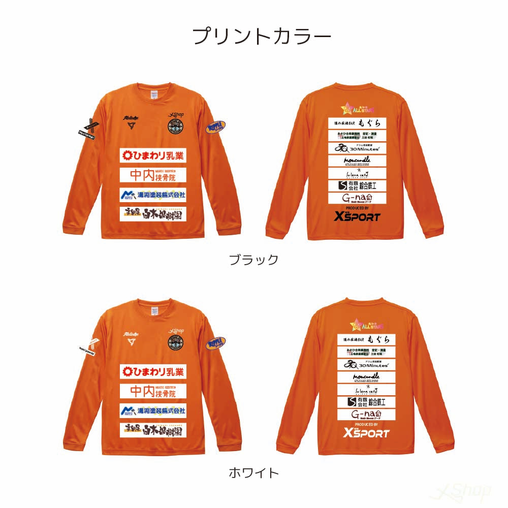2026カスタムスポンサーロングTシャツ