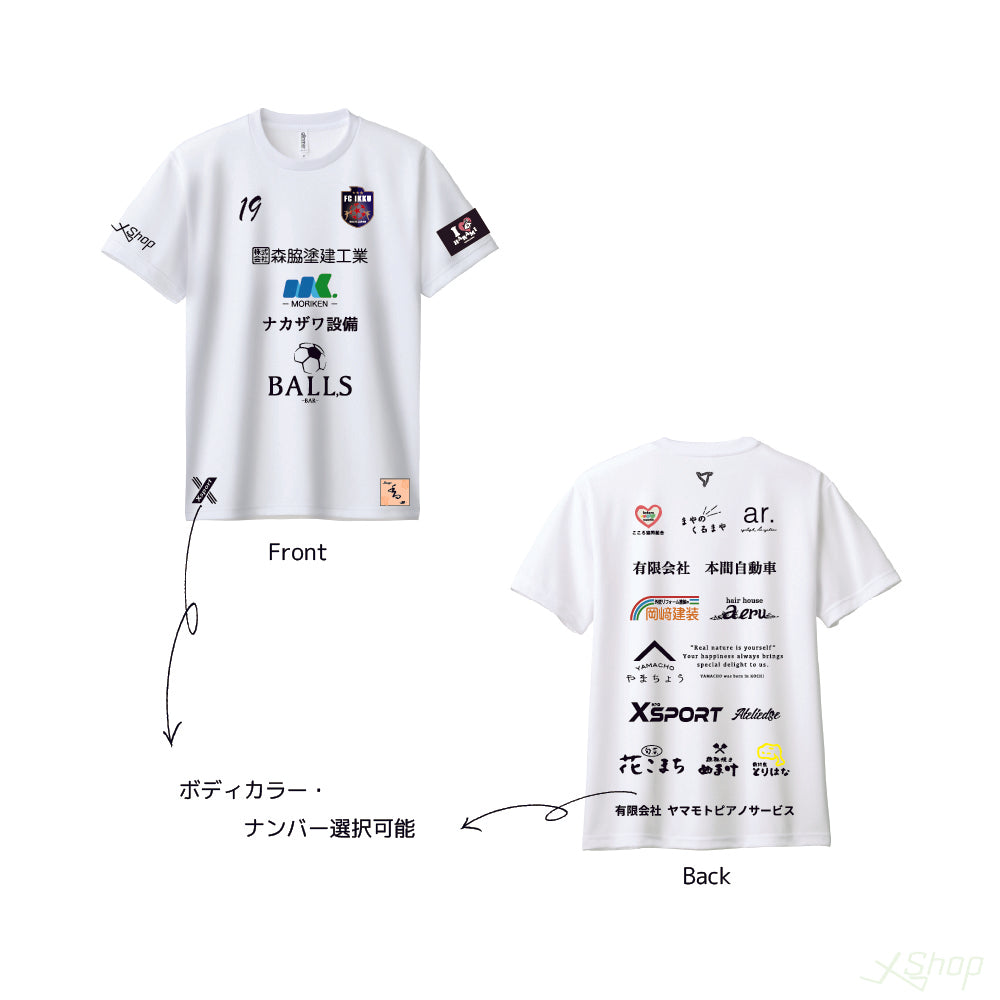 2023カスタムスポンサーシャツ