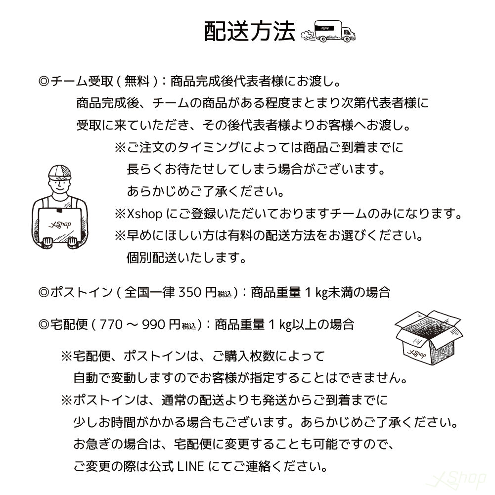 伊野南ステッカー小