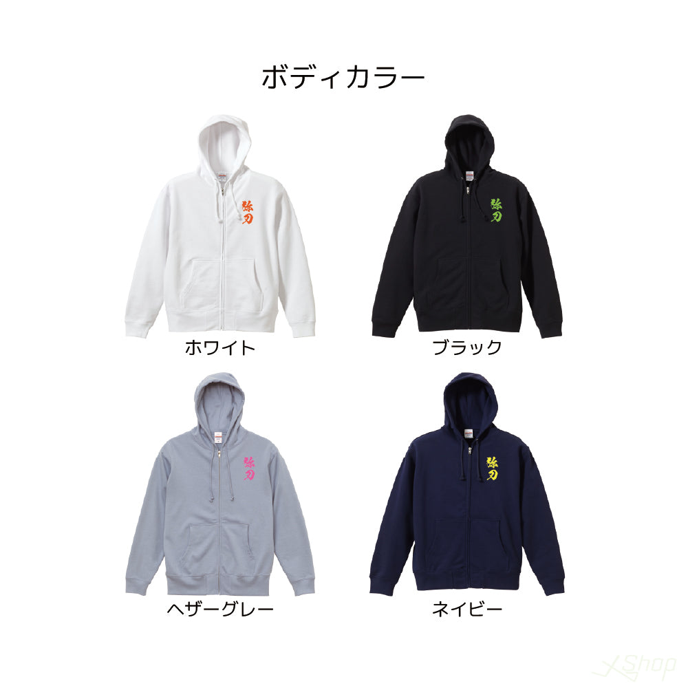 弥刀ジップパーカー
