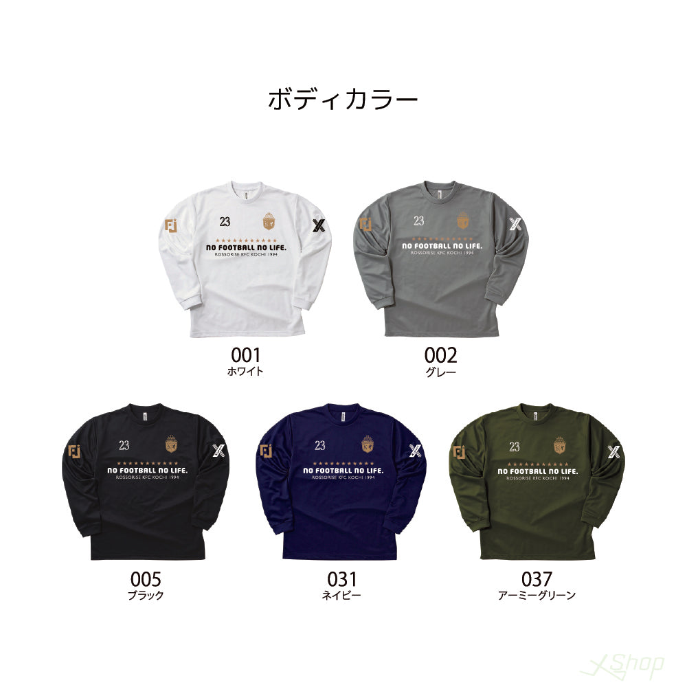 カスタムスポンサーロングTシャツ