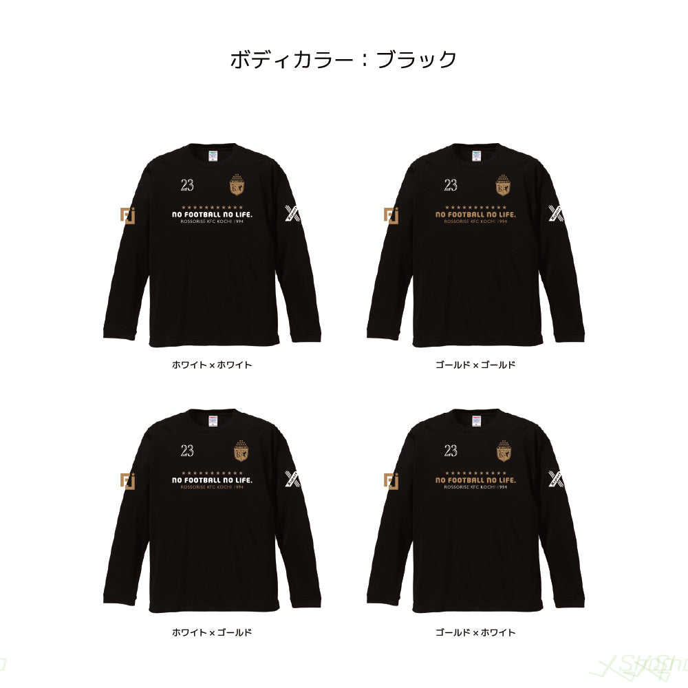 カスタムスポンサーロングTシャツ