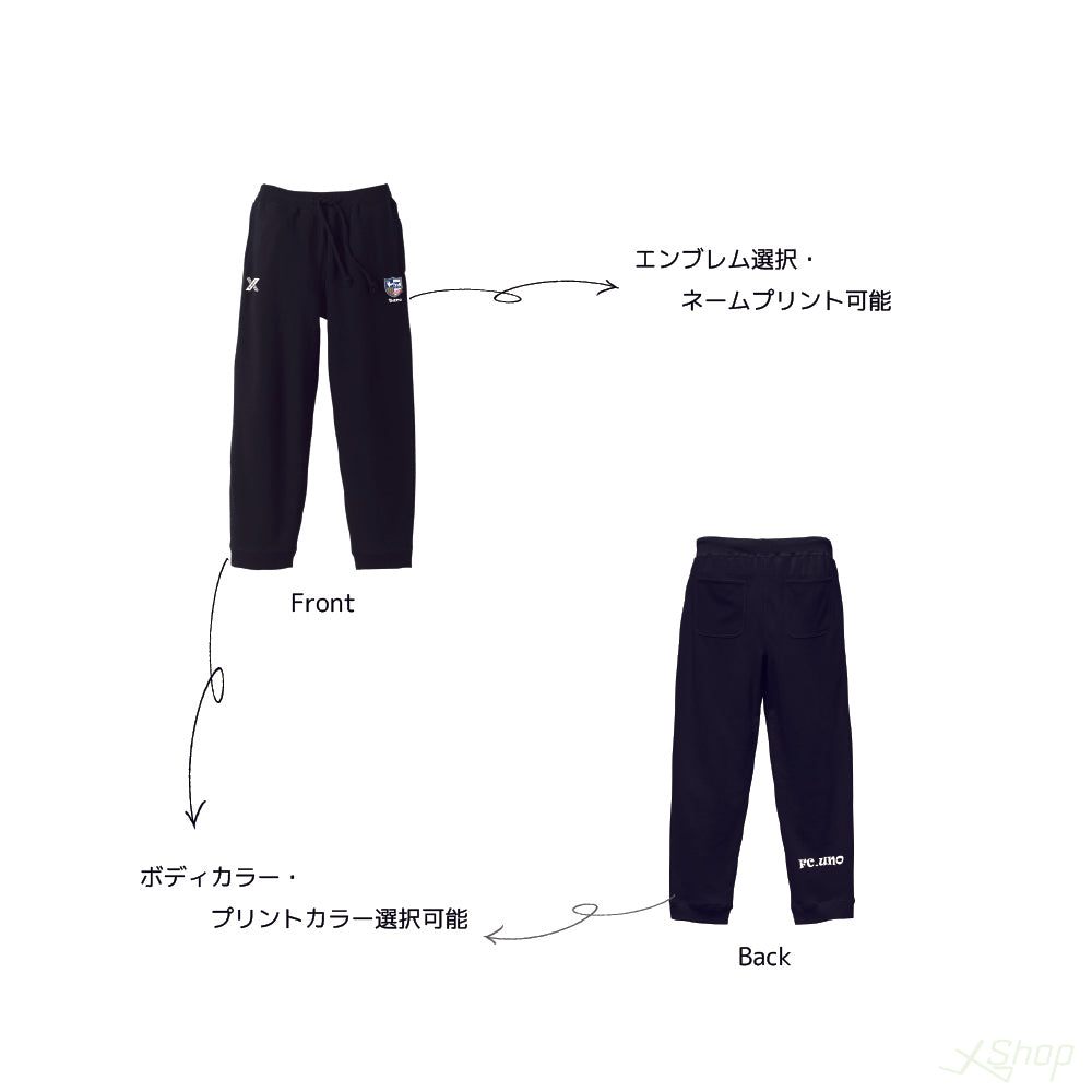カスタムチームスウェットパンツ