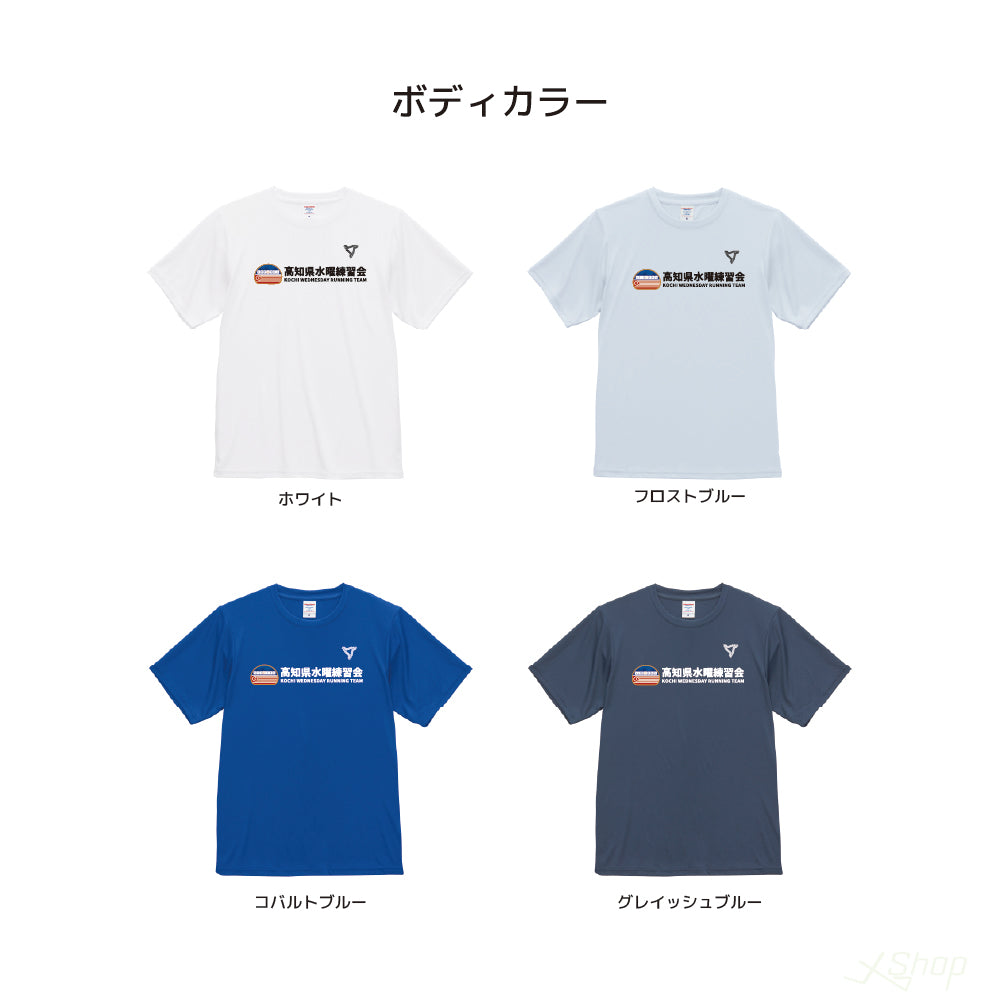 水曜練習会Tシャツ