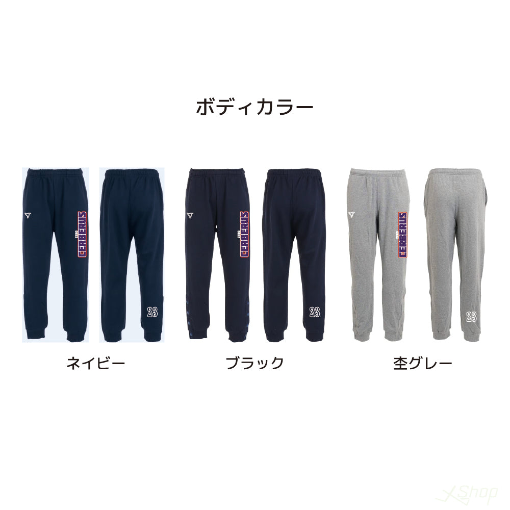 ボタン付きスウェットパンツ
