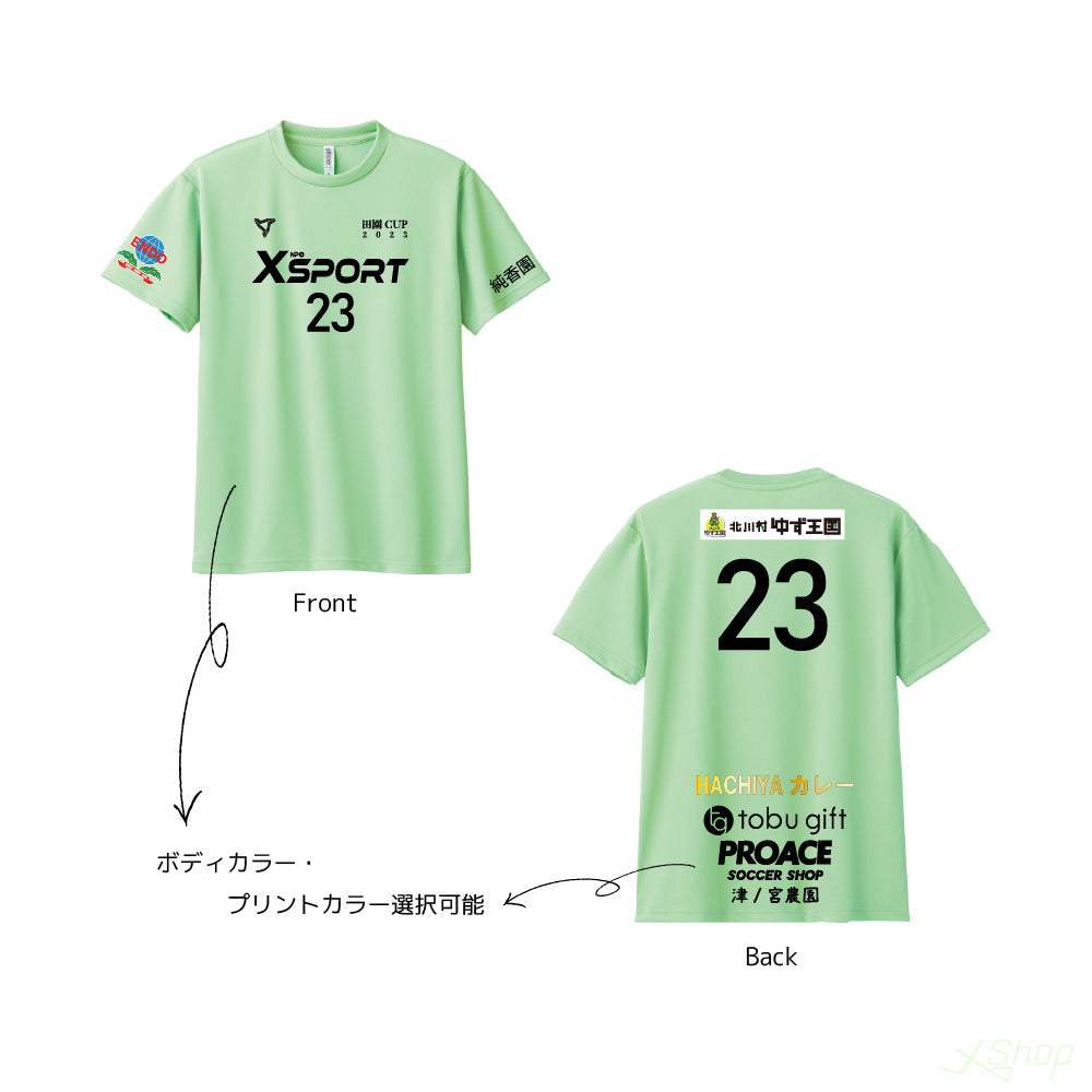 田園カップ2023 スポンサーTシャツ