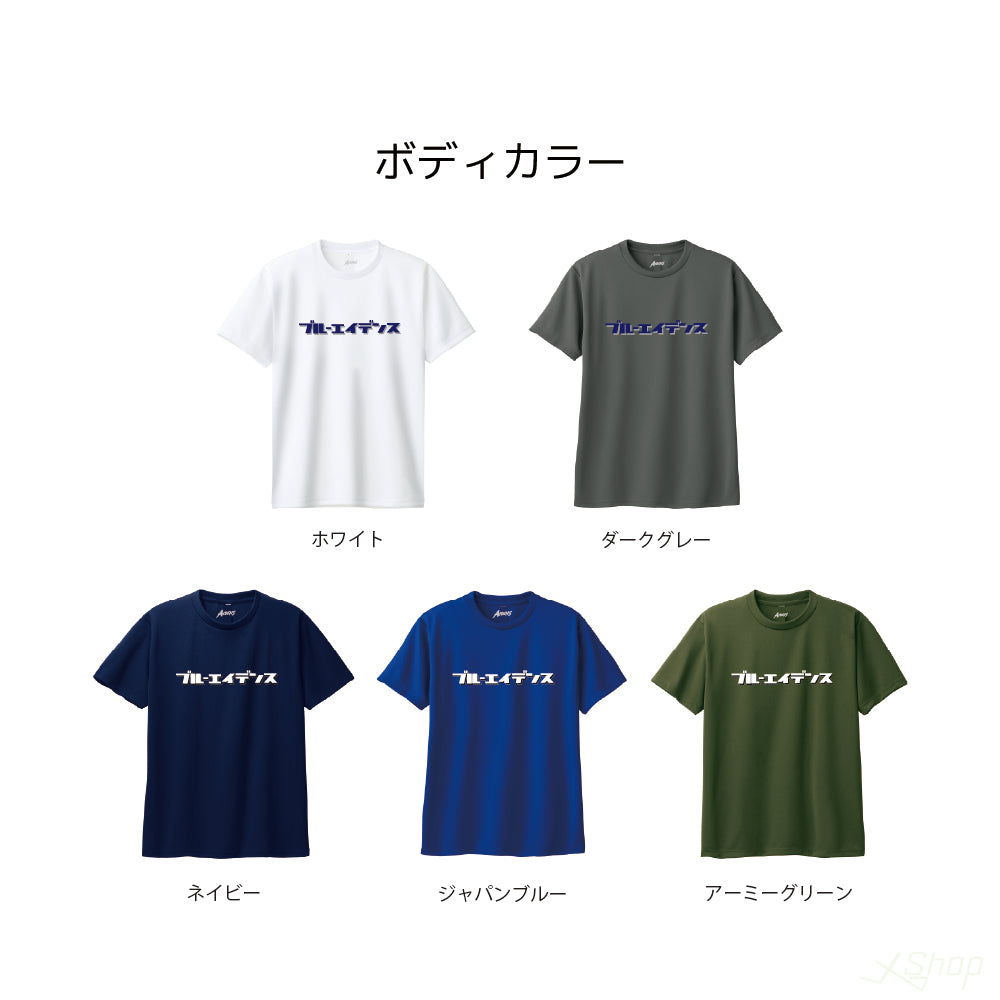カスタムブルーエイデンスTシャツ