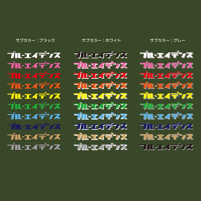 カスタムブルーエイデンスロングTシャツ