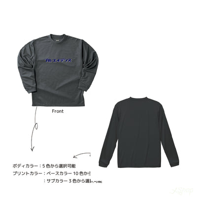 カスタムブルーエイデンスロングTシャツ