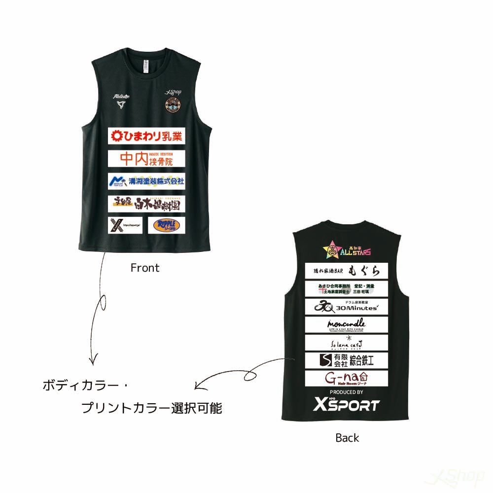 2026カスタムスポンサーノースリーブシャツ