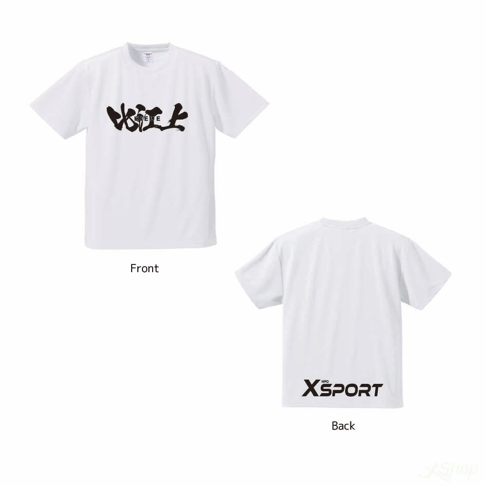比江上Tシャツ/ホワイト
