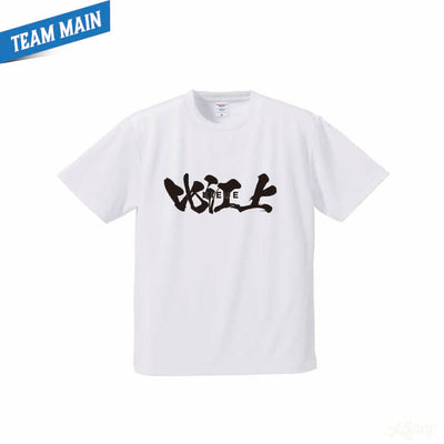 比江上Tシャツ/ホワイト
