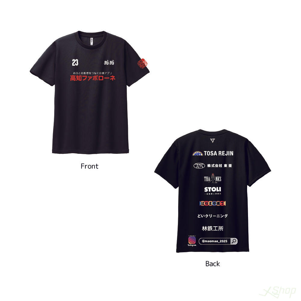 スポンサーTシャツ/ブラック – エックスショップ