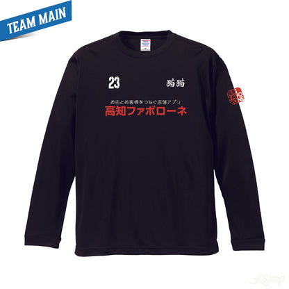 スポンサーロングTシャツ/ブラック