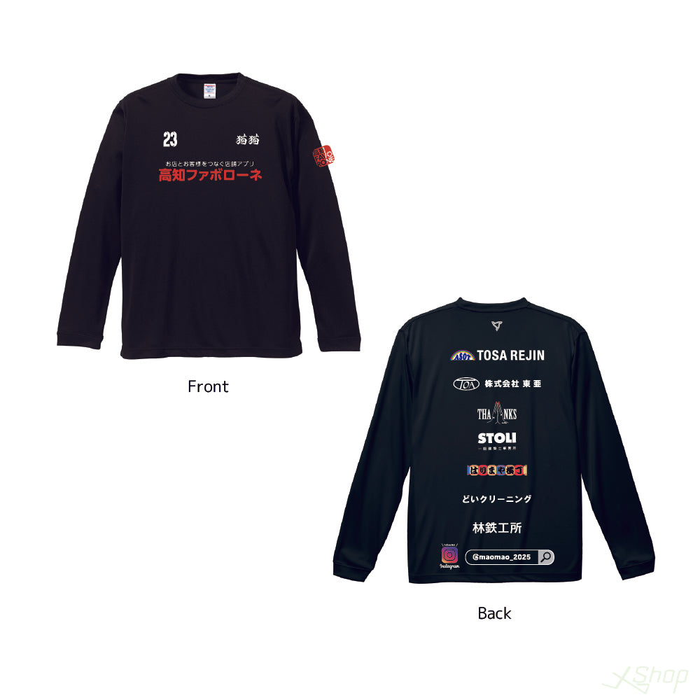 スポンサーロングTシャツ/ブラック