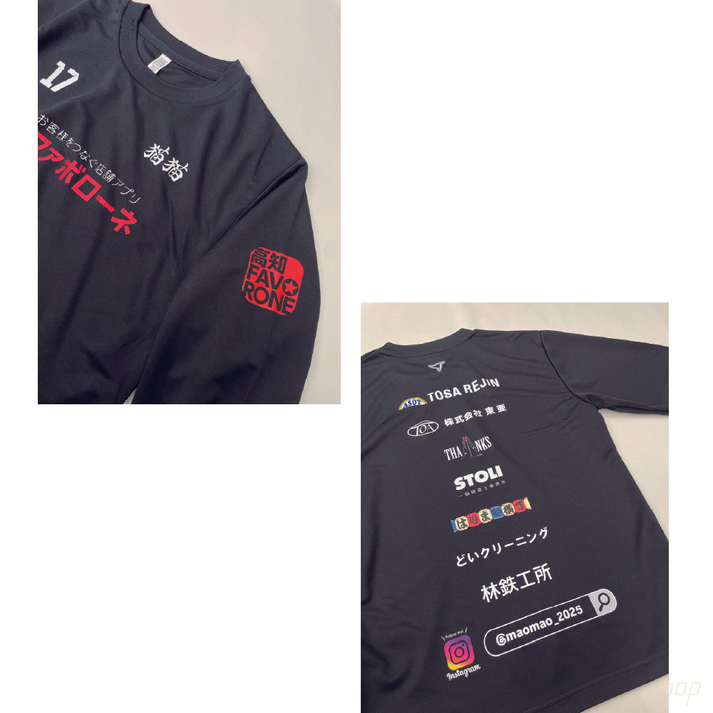 スポンサーロングTシャツ/ブラック