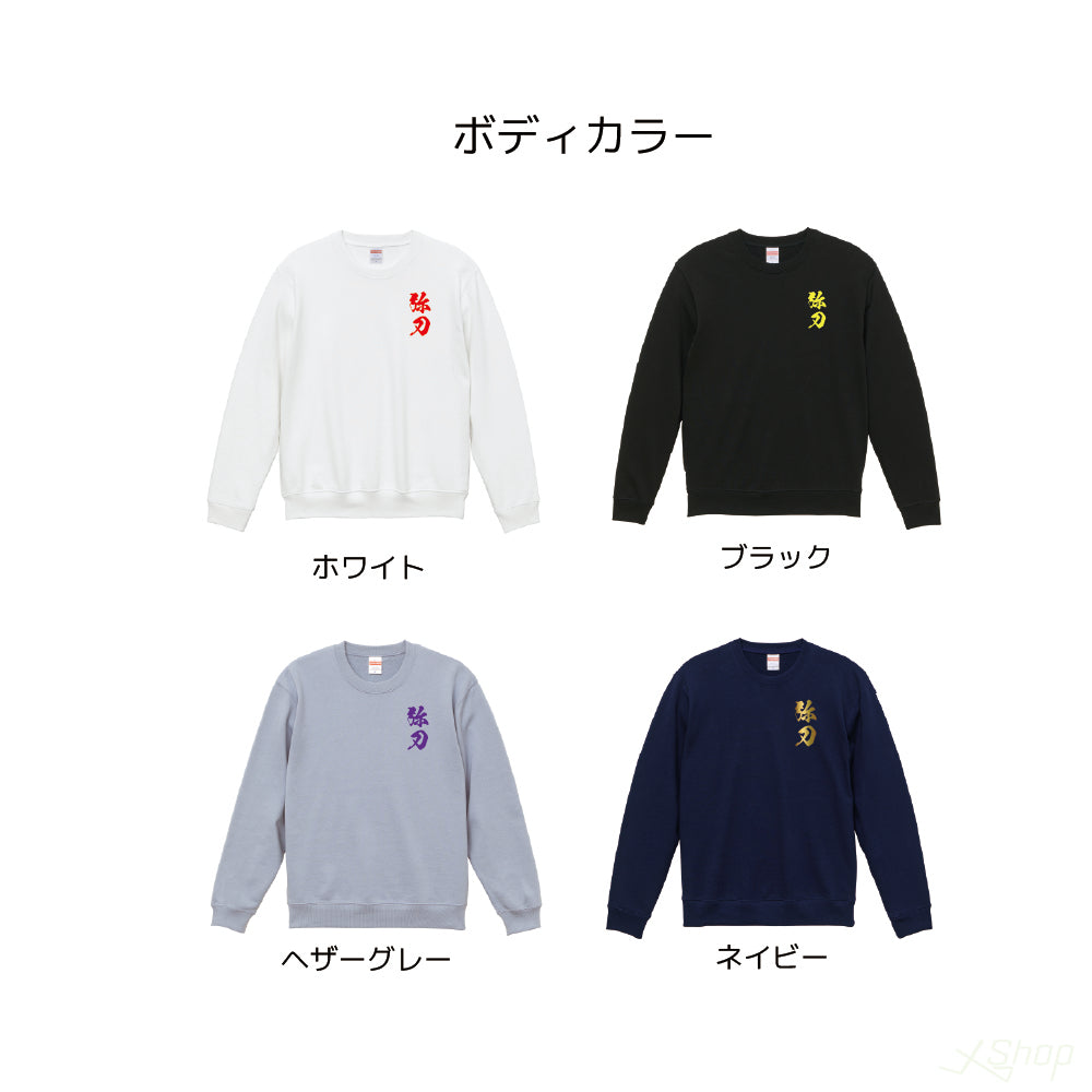 弥刀トレーナー – エックスショップ