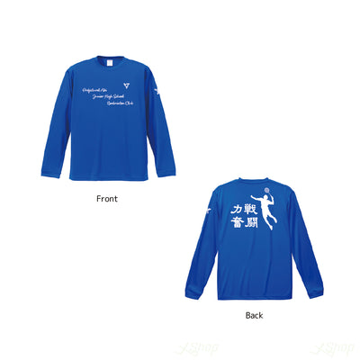 メインロングTシャツ/ロイヤルブルー