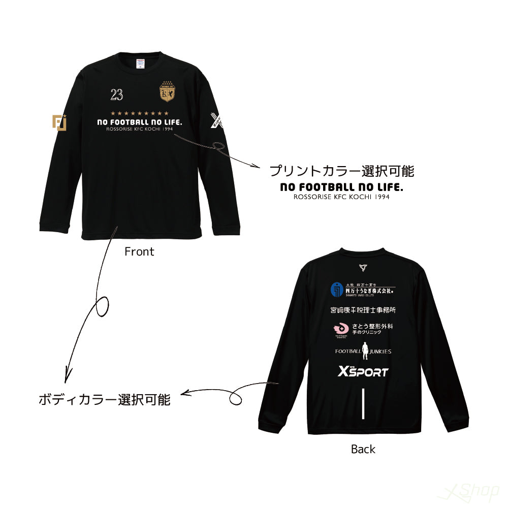 カスタムスポンサーロングTシャツ