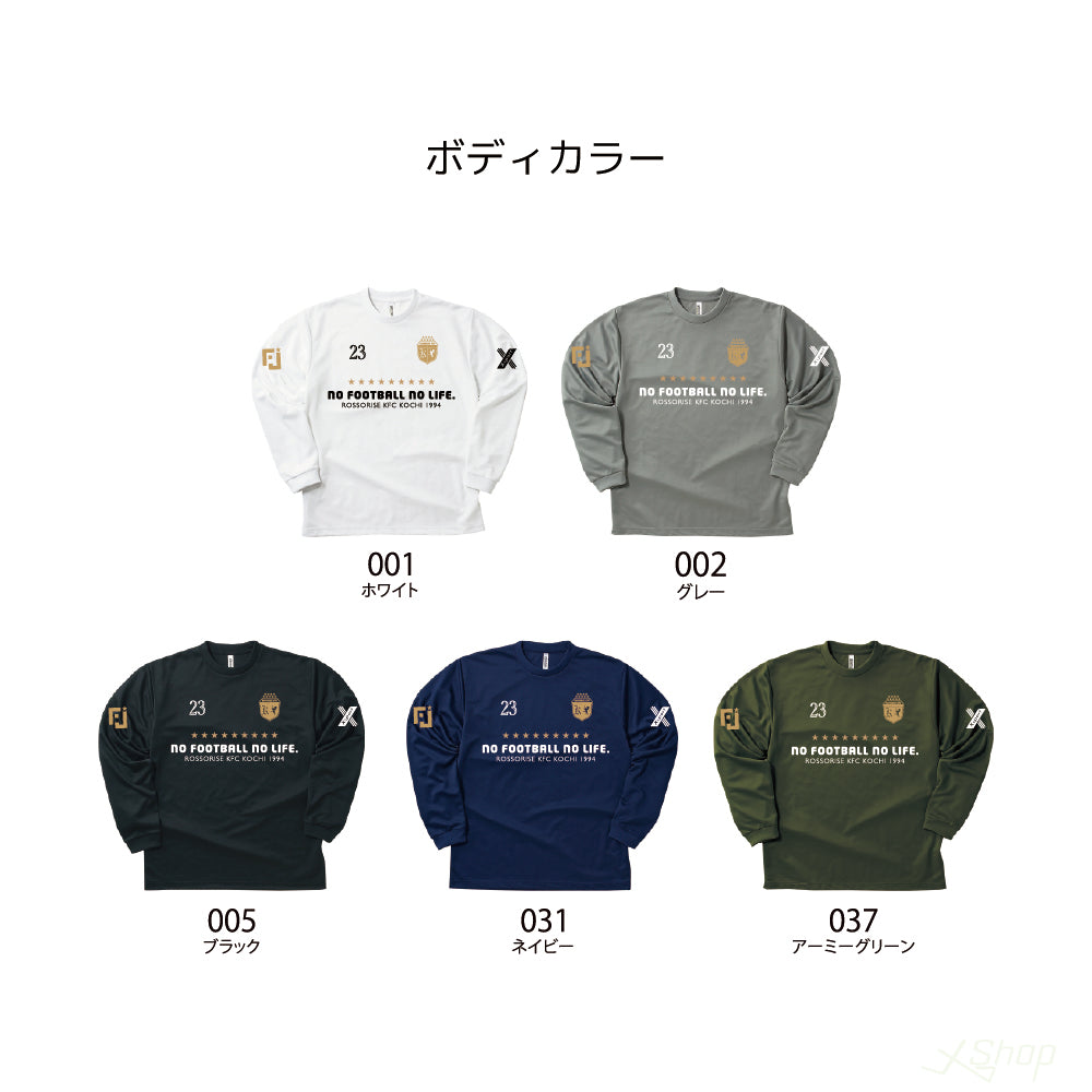 カスタムスポンサーロングTシャツ – エックスショップ