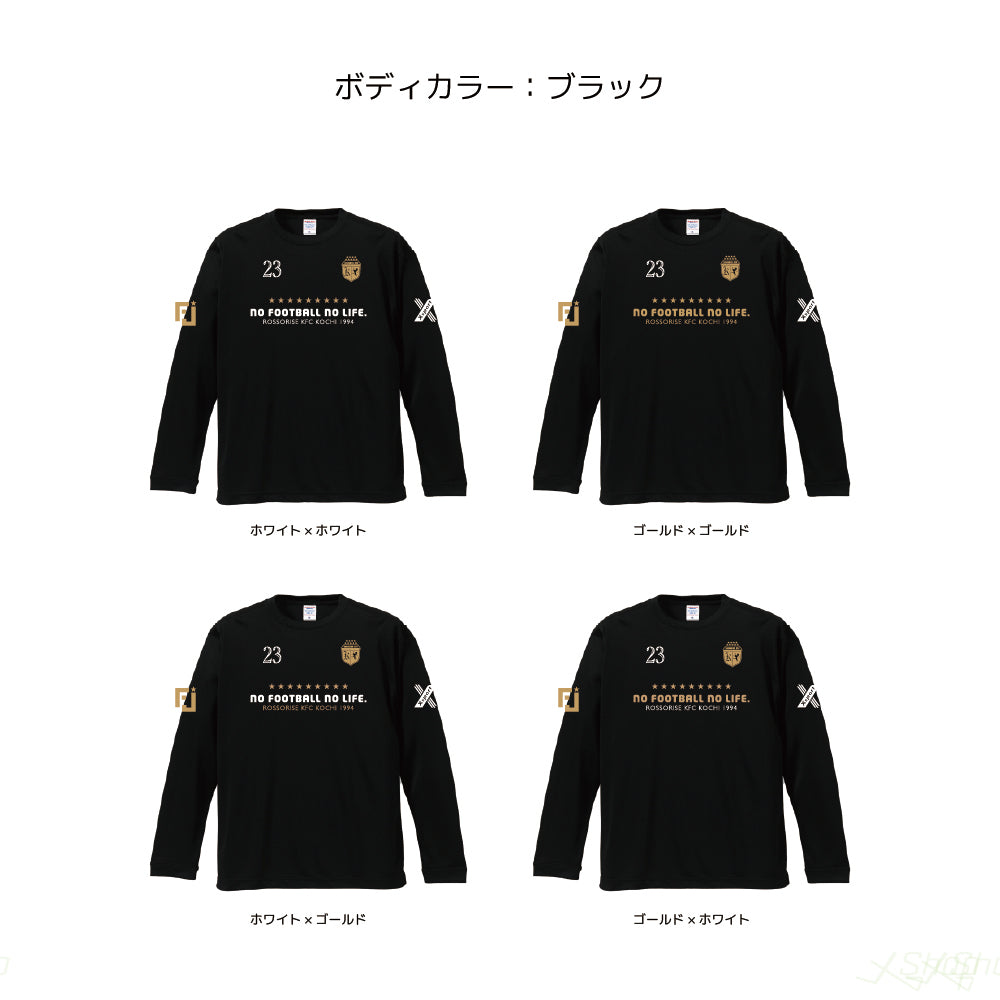 カスタムスポンサーロングTシャツ