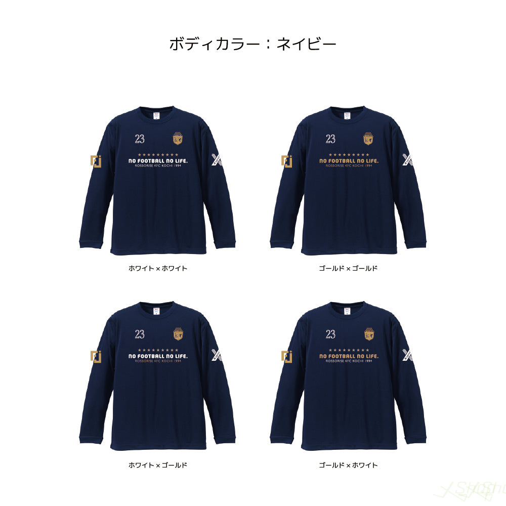 DISH FC限定カラー ロングTシャツ カスタムスポンサーロングTシャツ – エックスショップ