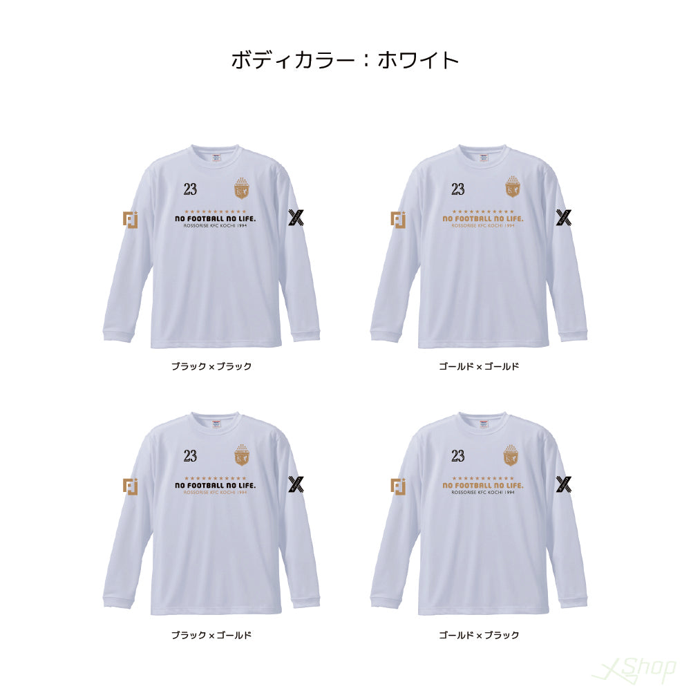 カスタムスポンサーロングTシャツ – エックスショップ