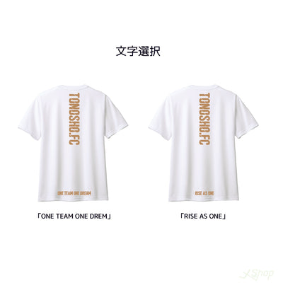 【プレイヤー用】メインTシャツ/ホワイト
