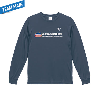 水曜練習会ロングTシャツ
