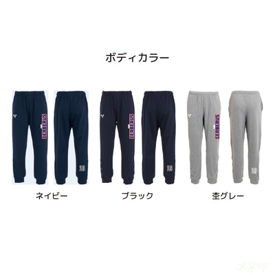ボタン付きスウェットパンツ