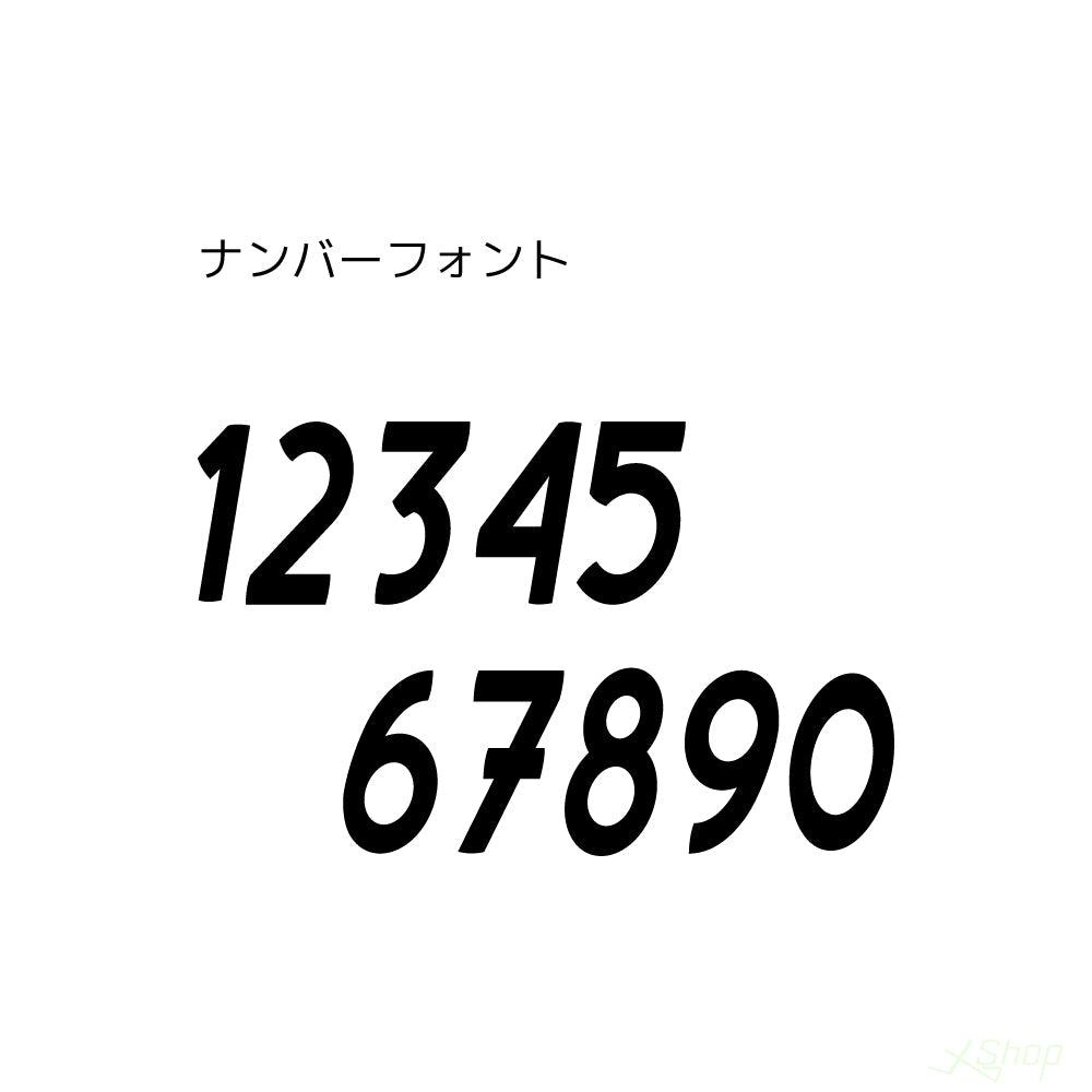 カスタムサポーターTシャツ(Number)