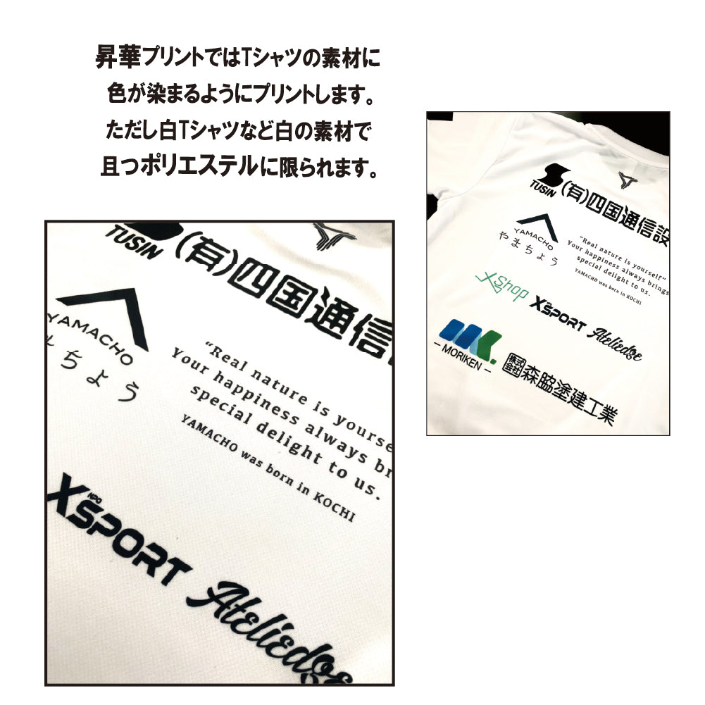 01カスタムスポンサーTシャツ – エックスショップ