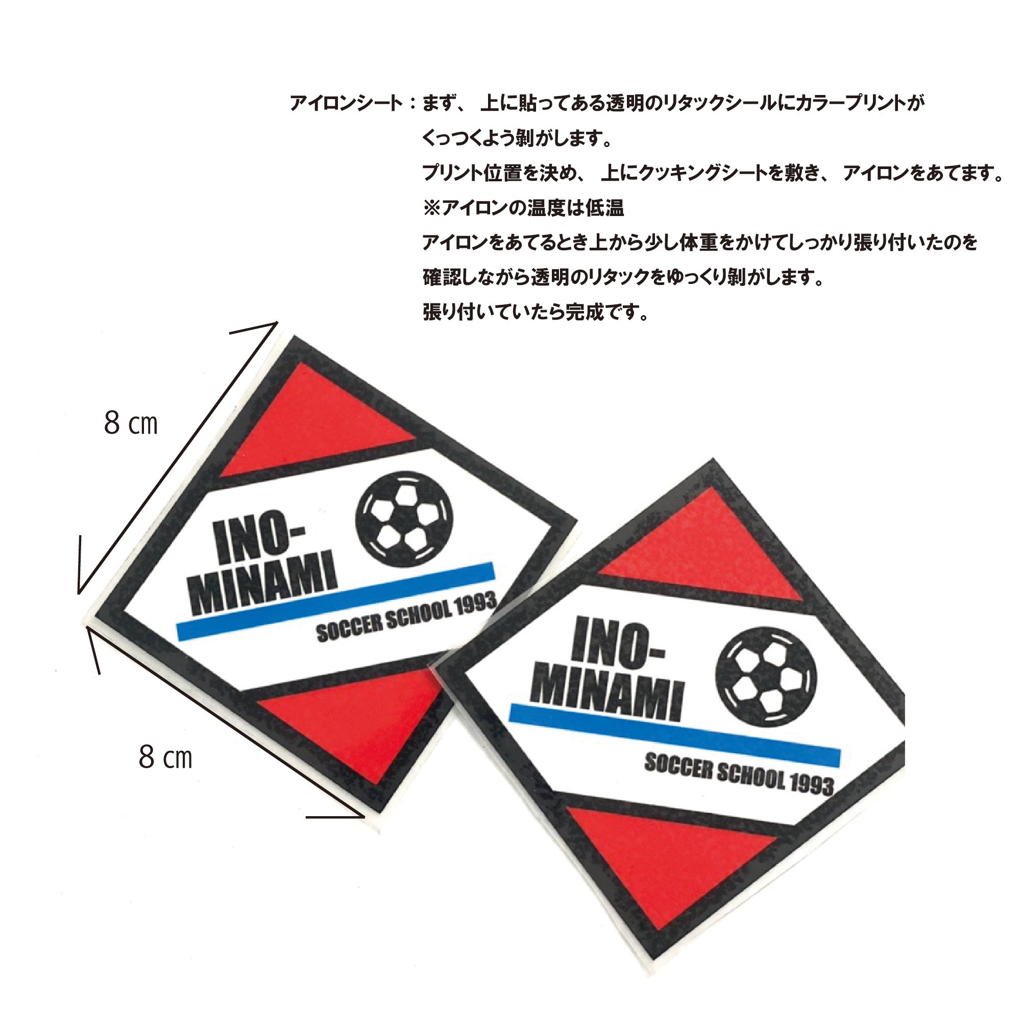 伊野南アイロンシート – エックスショップ
